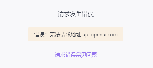 网络问题