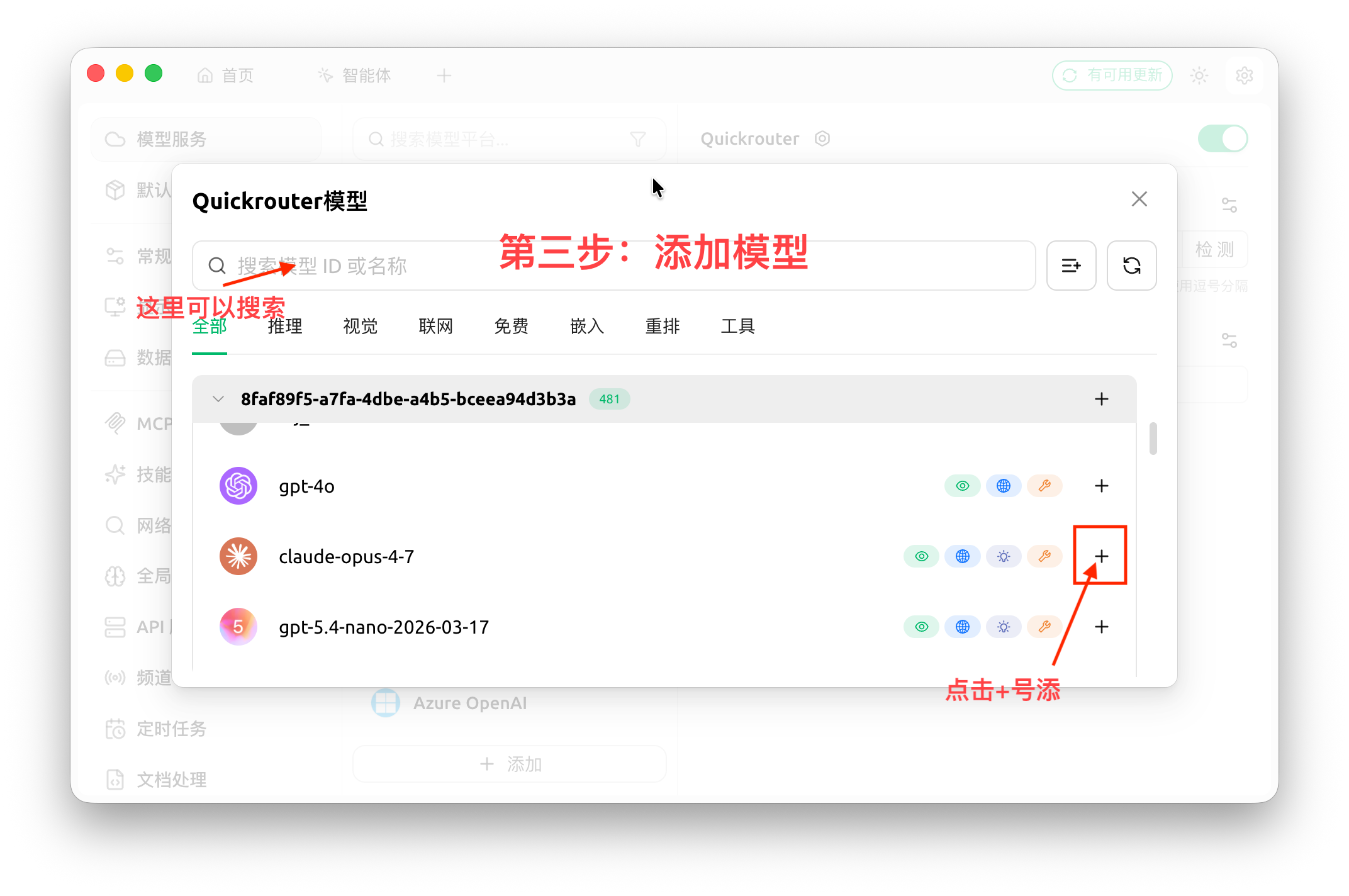 添加 Claude 模型