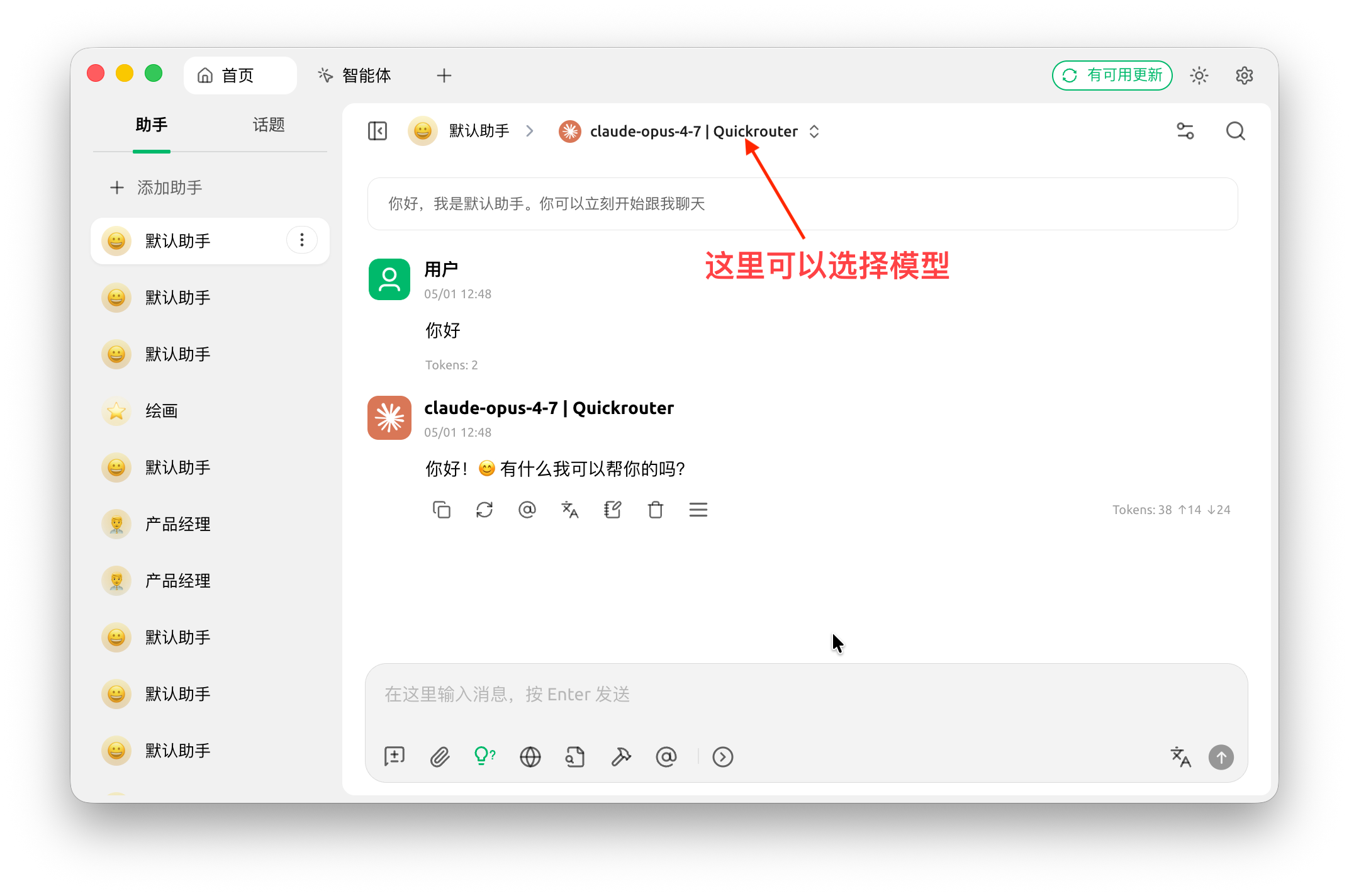 启用对话