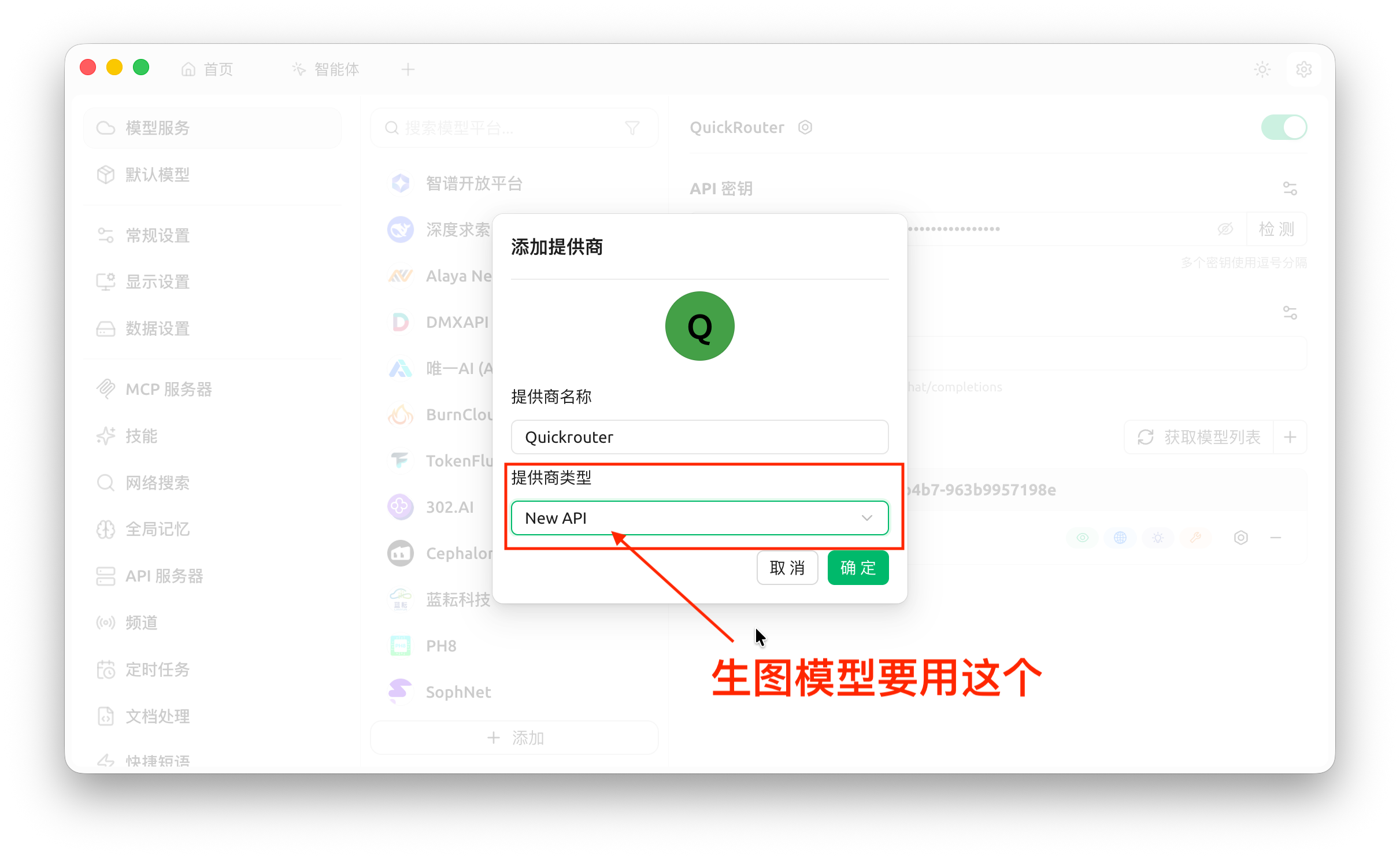 配置截图