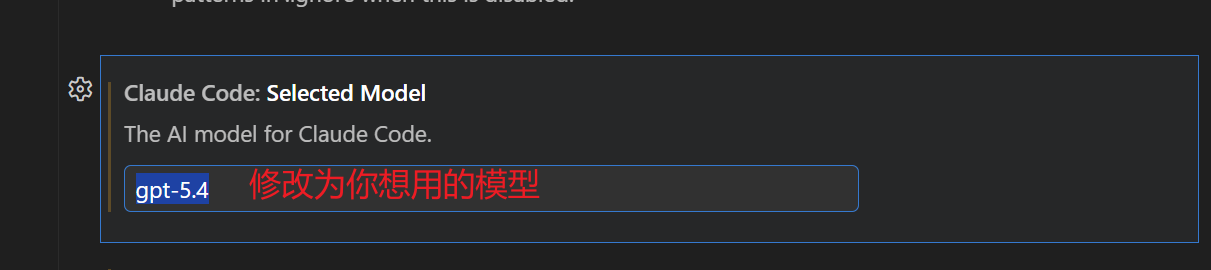 选择 Claude Code 使用的模型